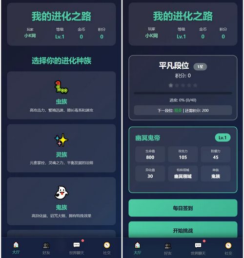 文字游戏修复版：进化之路2.0二开完美版本源码