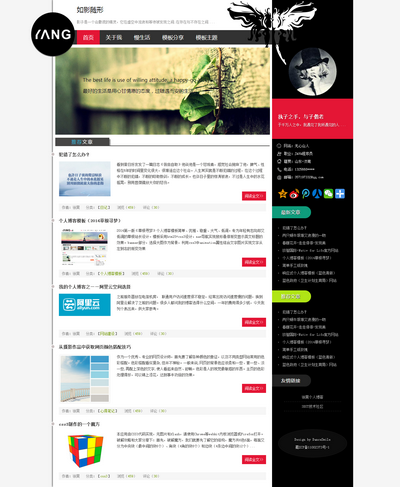黑色Html5個(gè)人博客模板