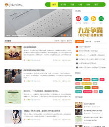 簡潔個(gè)人博客網(wǎng)站模板html源碼