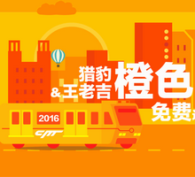 css3橙色大巴背景動畫場景特效