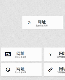 純css3網址導航鼠標懸停文字動畫特效
