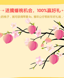 纯css3树枝上摇摆的桃子动画特效