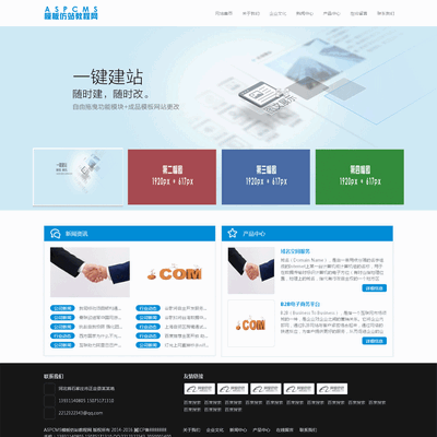 簡潔的電商建站公司企業(yè)站html模板整站下載