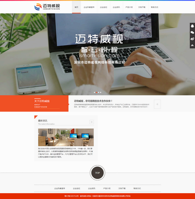 橙色簡潔網(wǎng)絡科技公司網(wǎng)站模板