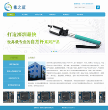 藍色科技公司網(wǎng)站靜態(tài)整站模板免費分享