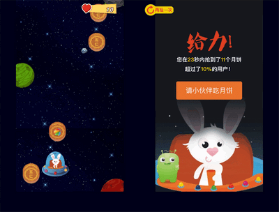 HTML5兔子吃月餅手機小游戲源碼