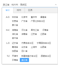 jQuery省市区三级联动插件_城市三级联动插件