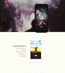 html5 css3酷炫初頁app軟件頁面模板源碼