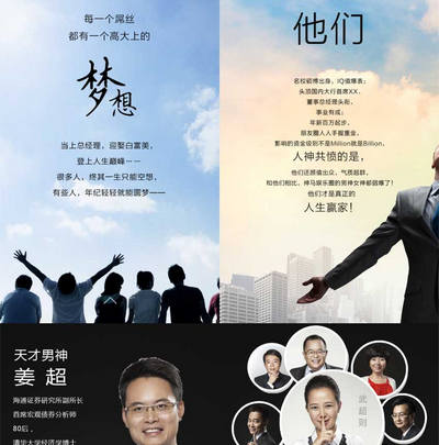 html5金融公司招聘手機微信宣傳動畫模板