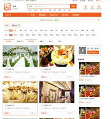 橙色的团购商家平台网站产品列表PSD模板