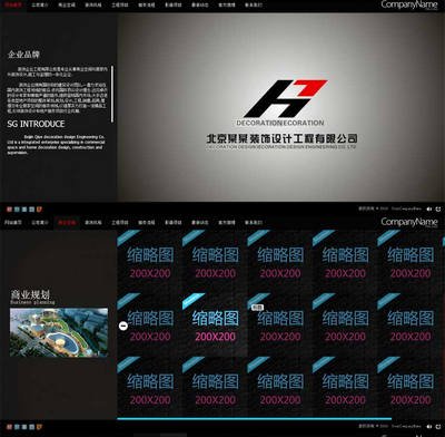 黑色大氣裝飾工程公司FLASH網(wǎng)站模板
