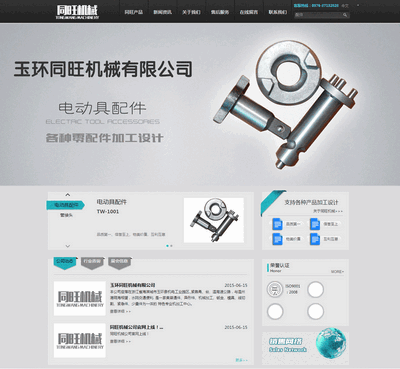 黑色機械生產(chǎn)類企業(yè)網(wǎng)站html整站模板