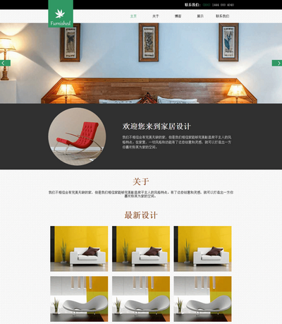 黑色家居裝飾企業站模板html下載