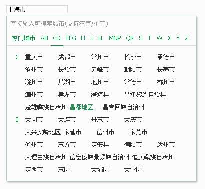 jQuery點(diǎn)擊text文本框快速選擇城市代碼