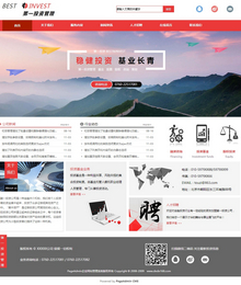 金融理財投資公司寬屏靜態網站模板