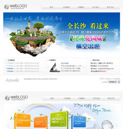 白色韓國網頁通用網站靜態模板下載