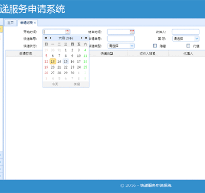 easyui快遞服務系統后臺管理模板下載