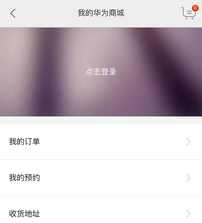華為商城手機個人中心頁面wap模板