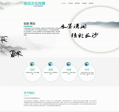中國風(fēng)文化傳媒企業(yè)官網(wǎng)html模板