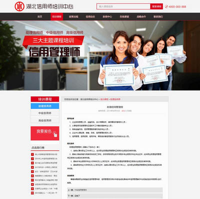 職業培訓機構公司html網頁模板下載