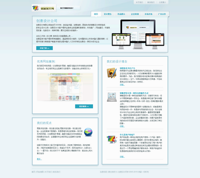 藍色簡潔廣告設計公司靜態模板下載
