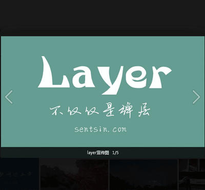 layer.js弹出层插件可拖动