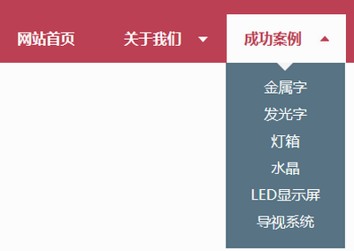 jQuery鼠標(biāo)滑過顯示二級下拉導(dǎo)航菜單代碼
