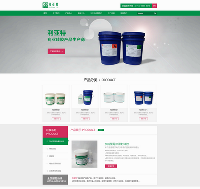 绿色的硅胶生产企业网站首页模板psd下载