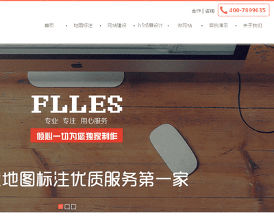 div css簡潔大氣的百度地圖標注首頁展示模板
