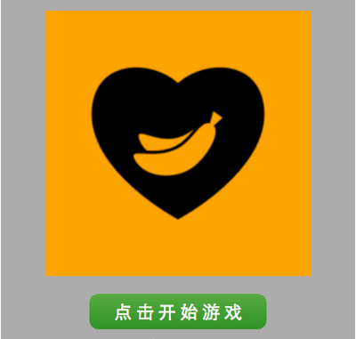 html5簡單找茬手機小游戲代碼