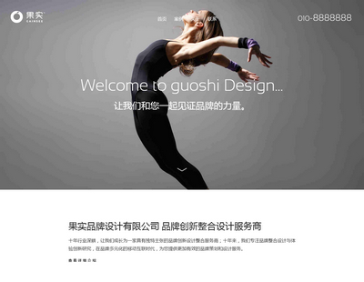 HTML5響應式品牌設計公司模板