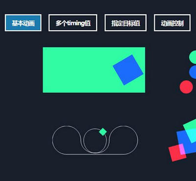 html5 anime.js动画库制作各种网页动画特效