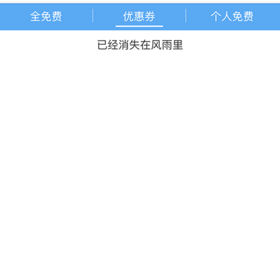 觸屏滑動swiper選項卡tab標簽切換效果