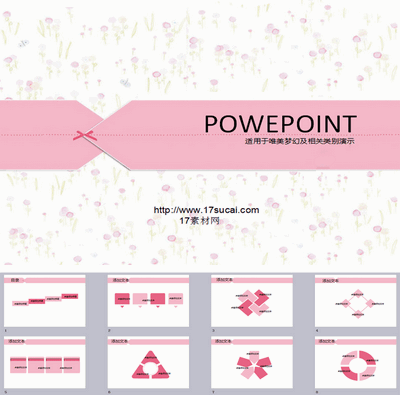 粉色背景的女性商品销售PPT模板下载