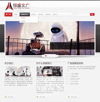 黑色文化傳媒公司html整站網站模板