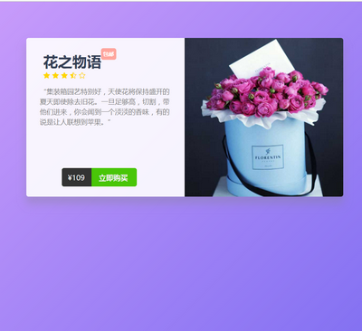 css3產(chǎn)品展示圖文卡片樣式代碼