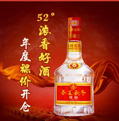 紅色大氣茅臺五糧液酒手機專題頁psd模板