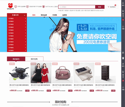 快樂購通用商城html整站網頁模板