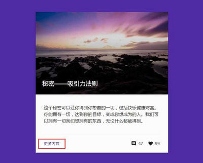 css3圖片卡片按鈕點擊彈出更多內(nèi)容代碼