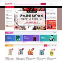 通用的家有易購電子商城購物html首頁模板