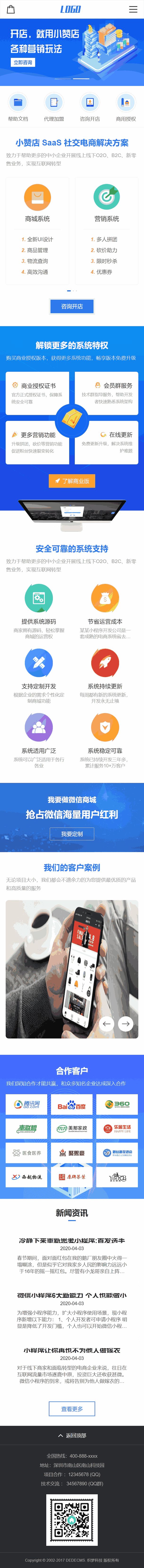 手機首頁