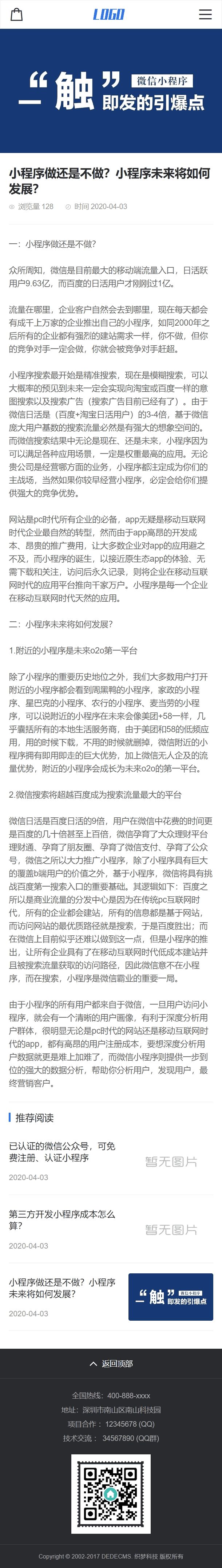 新聞內(nèi)容頁