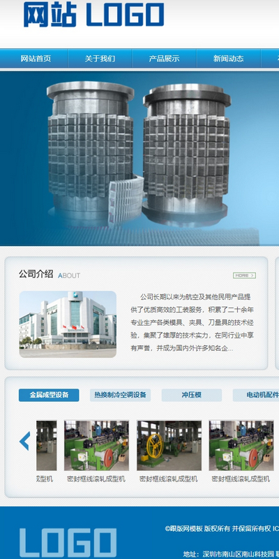 翅片管軋機械設備通用展示織夢源碼(帶手機端)