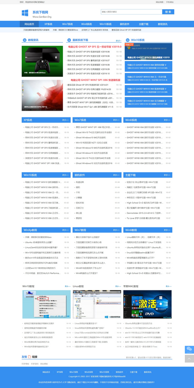 windows操作系统软件下载类织梦模板(带手机端)