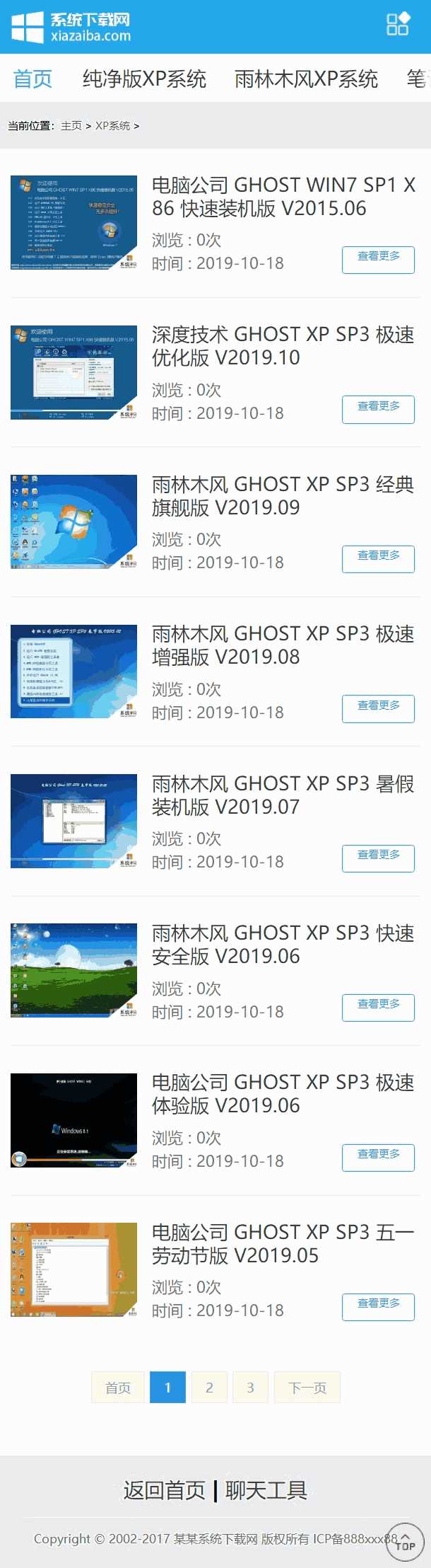手機列表