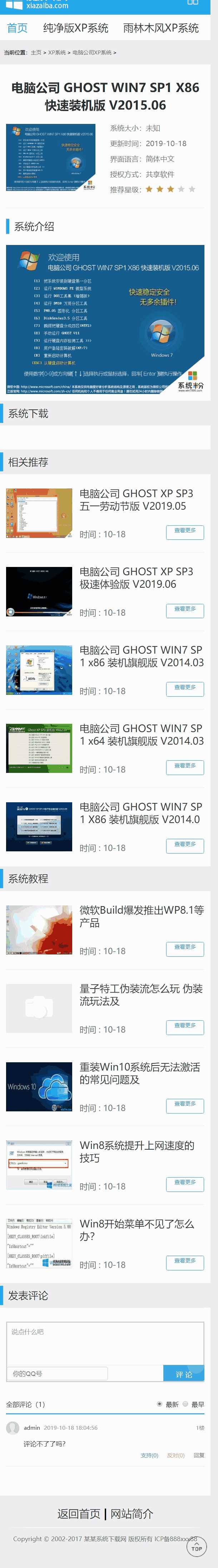 手機內容頁
