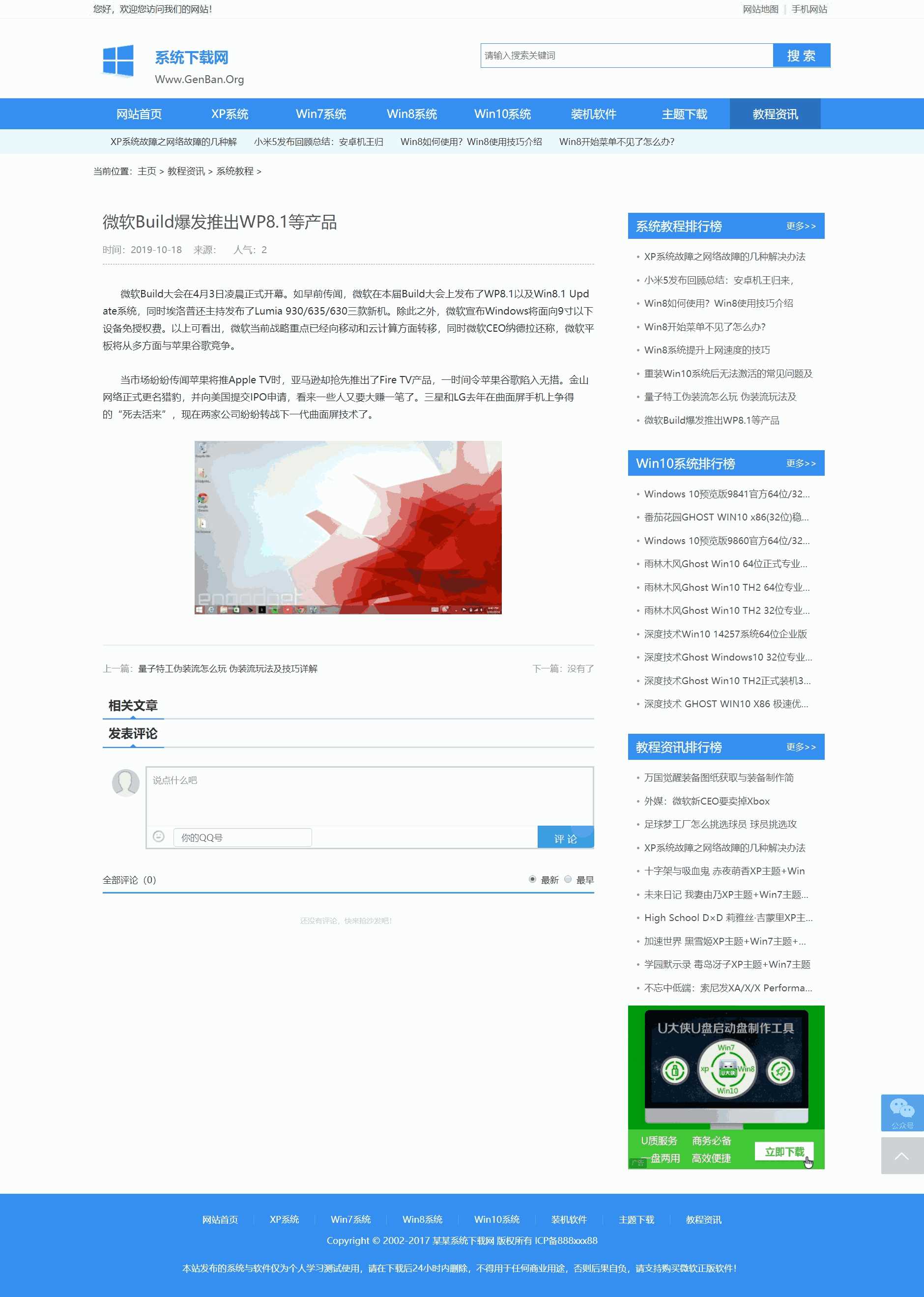 新聞內頁