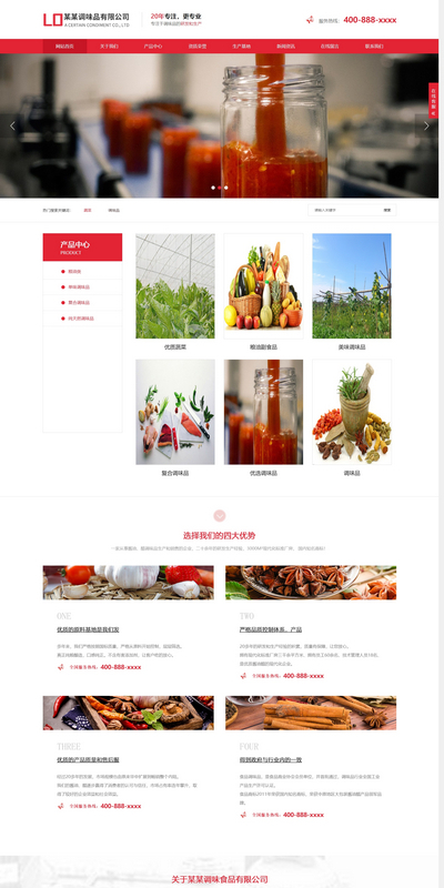 响应式自适应食品蔬菜水果生产销售公司网站模板