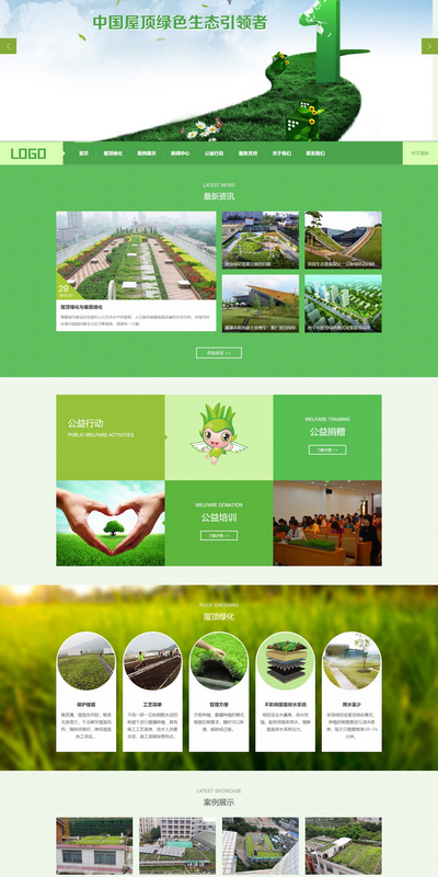 中英文绿色生态环保类响应式织梦网站模板