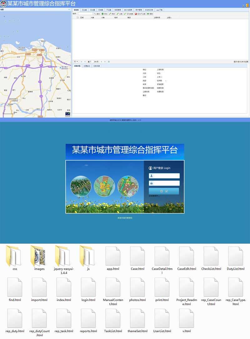 城市综合办公管理页面OA模板